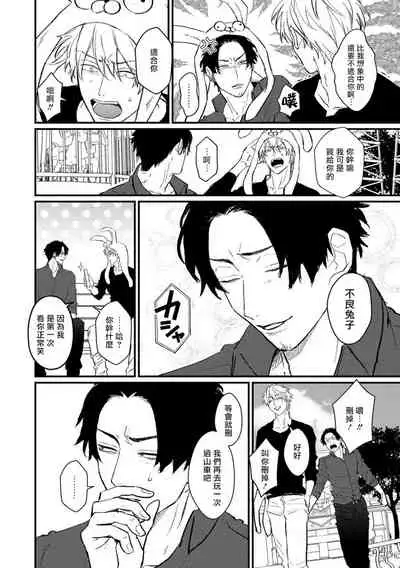 SEX LITERACY ZERO Ch. 1-4