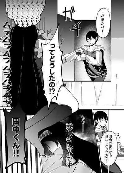 マグロが原因で元カレに振られたので、催眠アプリで超淫乱になりました。