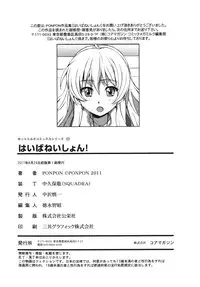 [PONPON] Hibernation!