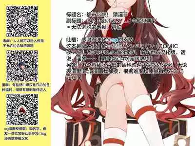 Toshi Densetsu! Saru Inmu