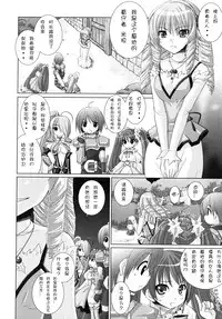 [Rusty Soul, Alto Seneka] Brandish 2 [Chinese] [kanade汉化组]