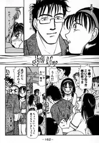 [Ayasaka Mitsune] Nanji Rinjin o Aiseyo