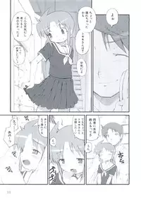 COMIC PLUM 2009-02 [Incomplete]