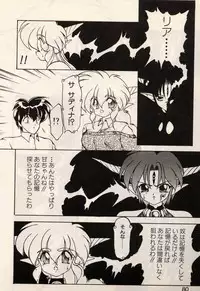 [Ruuen Rouga] Trouble EVOCATION San