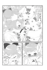 (C94) [Okazu Company (Various)] NukiPara (PriPara)