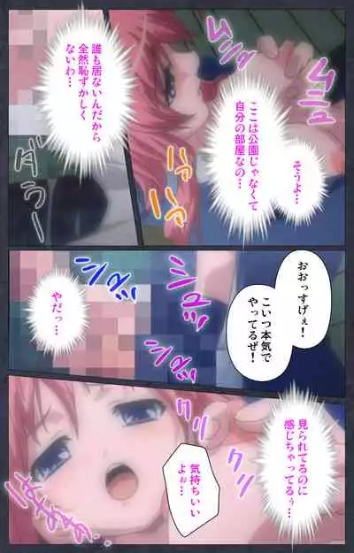 DISCODE Ijou Seiai Complete ban