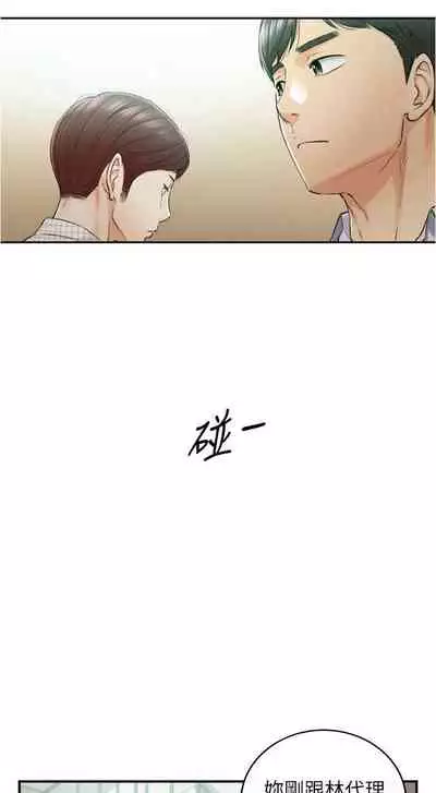 [富貴鼻 & 雲河尹] 正妹小主管 1-108 官方中文（連載中）