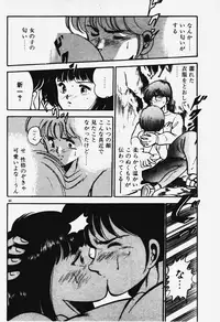 [Maakou] Ano Musume to H Chance