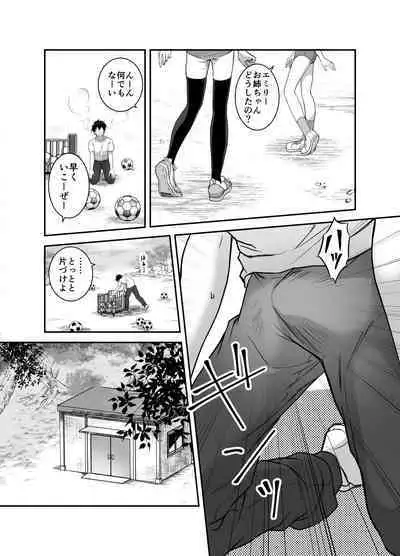 赴任先の田舎に金髪碧眼のロリがいた