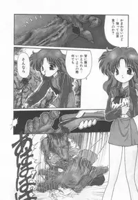 [Cremutsu Cule] Himitsu no Love Party