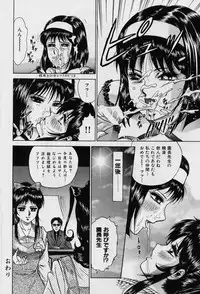 [Chikaishi Masashi] Shojo Ryoujoku