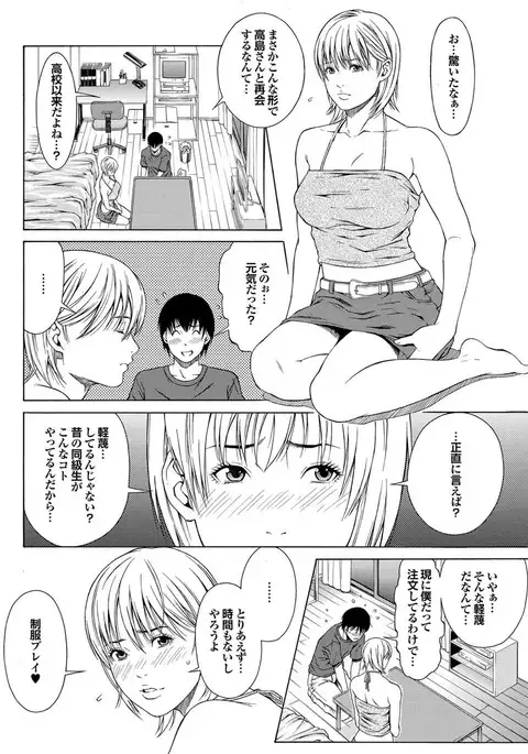 Doutei Doudeshou vol. 2