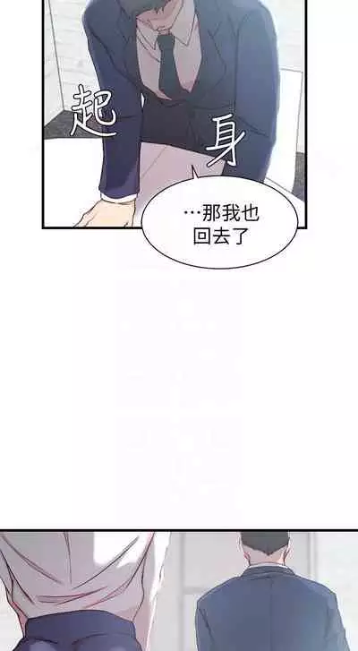 老婆的姊姊 1-40