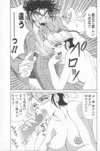 [Ozaki Akira] NEO-SHOCK