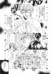 [Yuuki Rion] Love Marmot