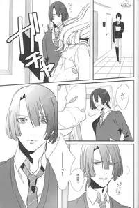 [Toys (Kerio)] Little White Lie (Uta no Prince-sama)