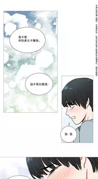 [The Jinshan] Sadistic Beauty Ch.1-14 [Chinese] [17汉化]