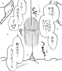 [Ribons Nights (Kyouno Aki)] Yanagisawa Sensei to Hayase-kun [Digital]