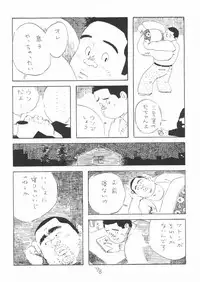 [Yamada Sansuke] aa, dansei jishin