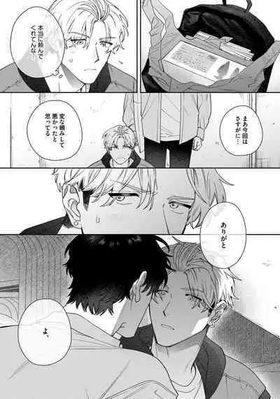 Love Your Love-Enemy