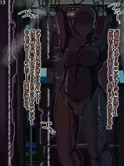 Tokukei Shikkou Tystopia 02