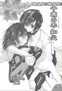 [U-K] Yukizakura Shinjitsu to Gensou to