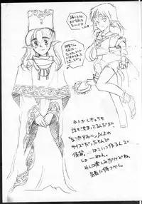 (CR16) [bolze.(rit.)] ScavengeR strikes back!