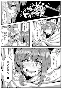 COMIC Shingeki 2017-12 [Digital]