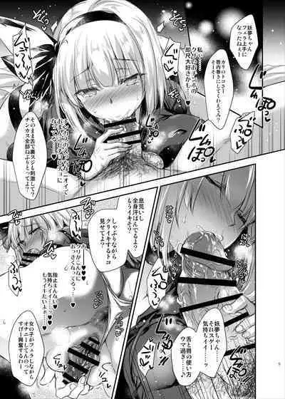 [Alemateorema (Kobayashi Youkoh)] GARIGARI 111 (Touhou Project) [Digital]