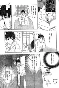 Monthly Vitaman 2007-03