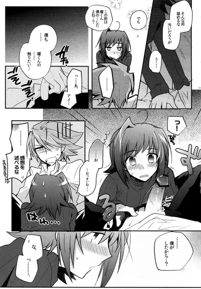 Valentine Boost Sairoku