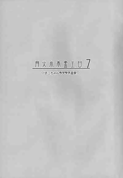 Getsu Ka Sui Moku Kin Do Nichi collection 1-11