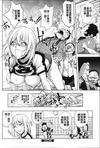 Netorare New Heroine