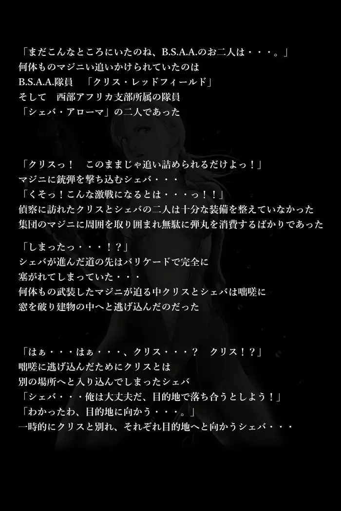 バレンタイン事件