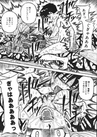 [Mousou Teikiatsu] Mousou Note