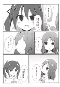 (C85) [Atelier Hinata (Hinata Yuu)] Tsukamaechau (Love Live!)