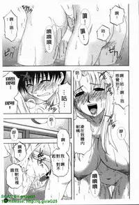 [Maeda Sengoku] Famicon. [Chinese]