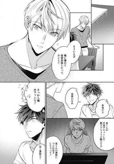 Aisaretagari no Surface