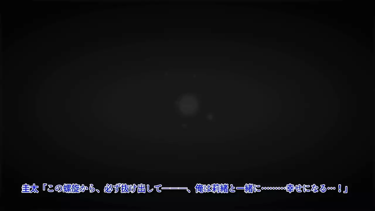 Time Leap Sex Endless