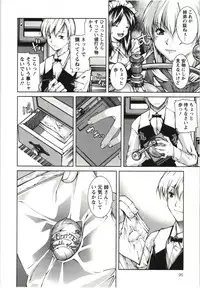 [KUBU Kurin] Coppia - Renai Kissashitsu