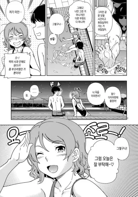 Uranohoshi Jogakuin Aqours Pool