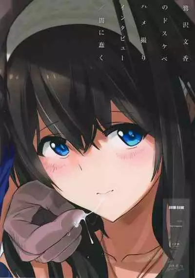 Sagisawa Fumika no Dosukebe Hamedori Interview