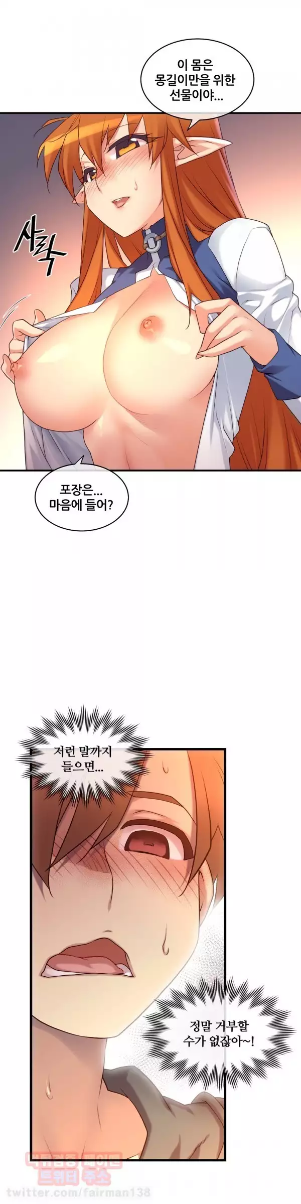 Master in My Dreams Ch.90-120