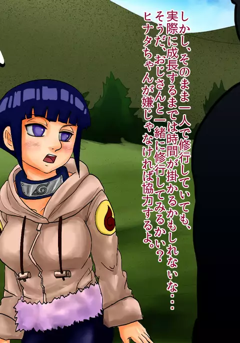 Hinata ga Konoha ni te Choukyou
