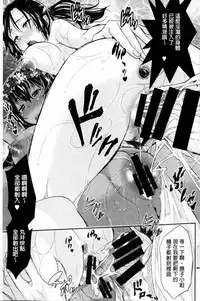 [Aino Chie] Harem In Battle [Chinese]