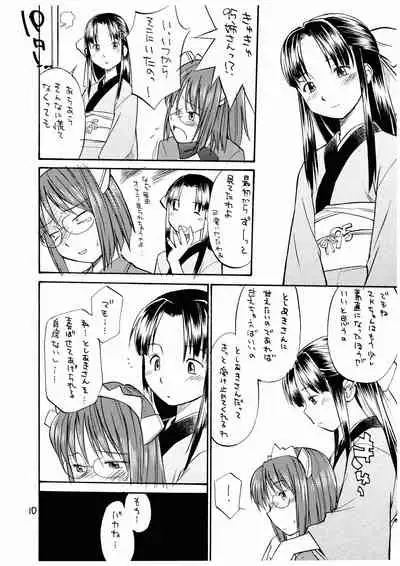 She Came in Through The Windows Ver.2