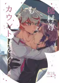 Homura Mikoto mo Count shitai