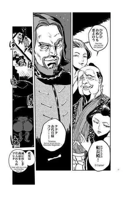 tomi chiki jidaigeki onmitsushōgun