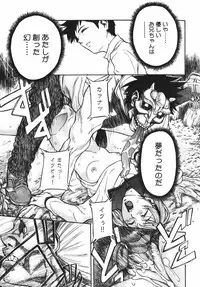 [Mori Katsuki] Binetsu Ohji