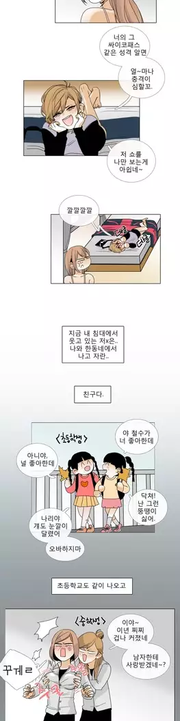 Talk to Me Ch.0-39